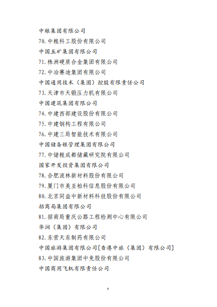 微信圖片_20240626105129.png